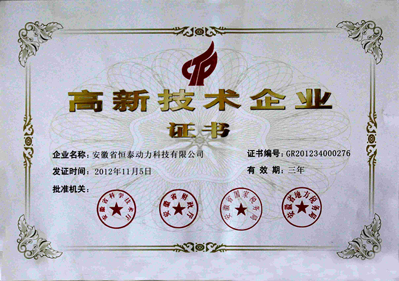 榮譽證書